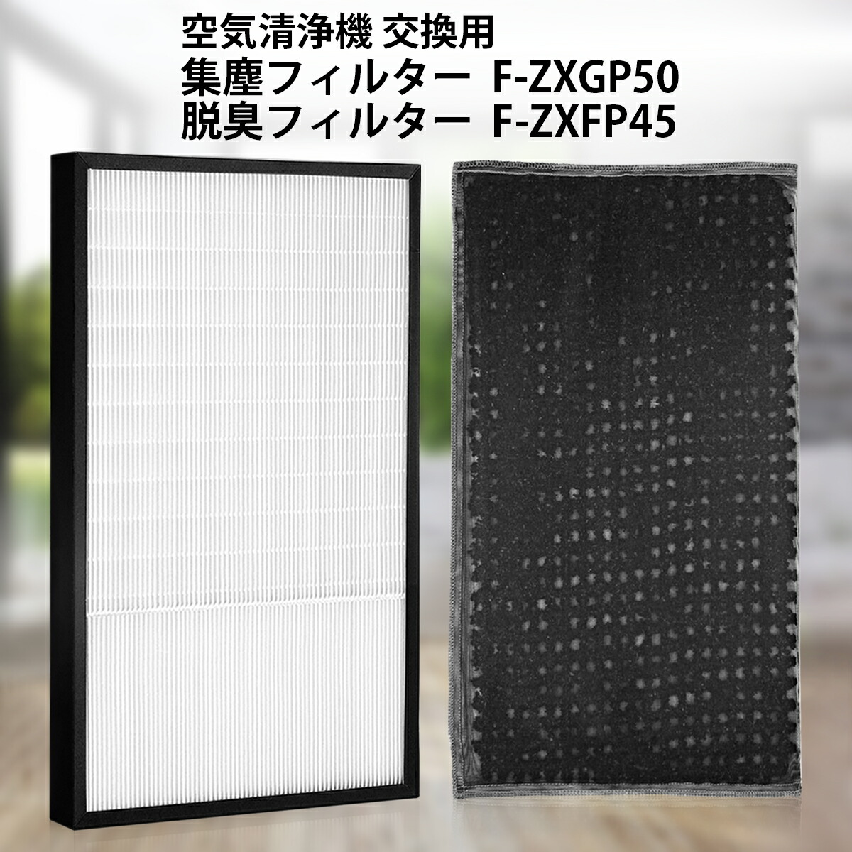 楽天市場】f-zxgp50 f-zxfd45 交換フィルター パナソニック 加湿空気