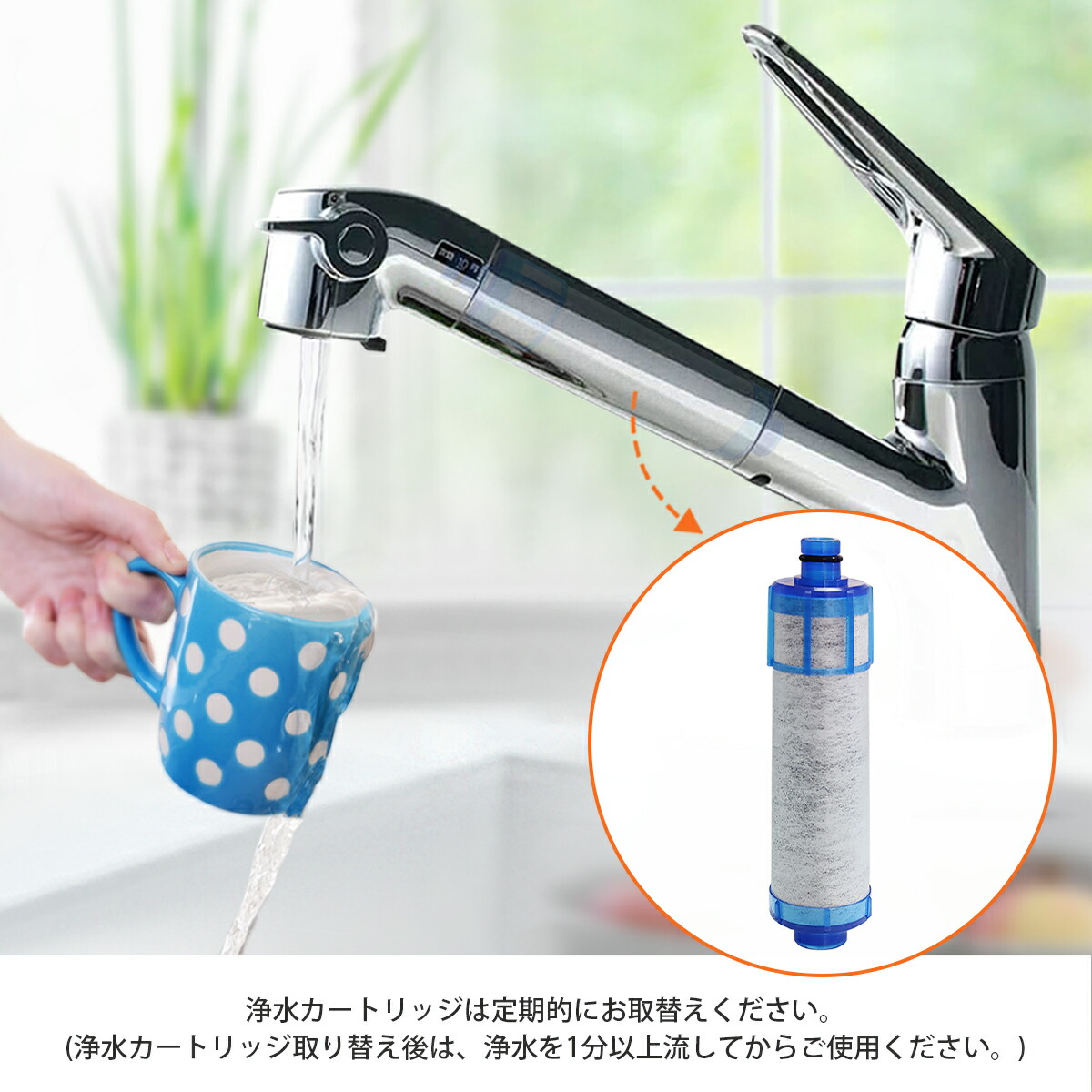 楽天市場】浄水器カートリッジ jf-21 一体型浄水栓 取替用 高塩素除去