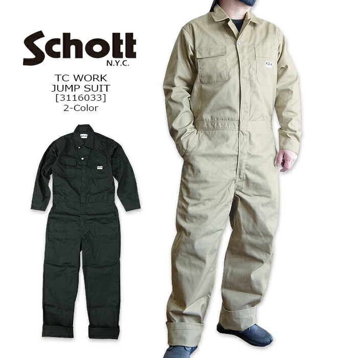 楽天市場】Schott(ショット) TC WORK JUMP SUIT2-Color [782-3910008