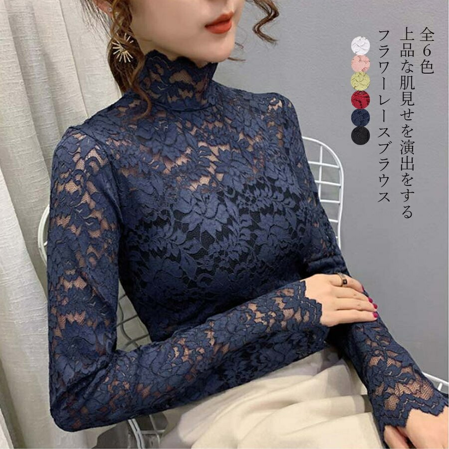 楽天市場】総レース トップス 長袖 レディース トップス 花柄