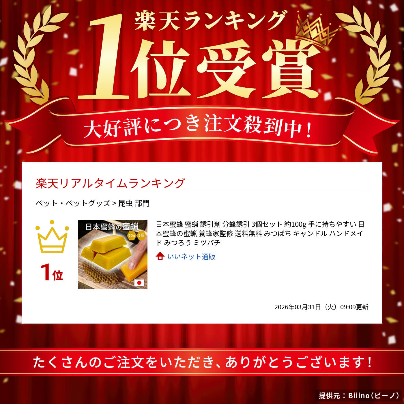 楽天市場】日本蜜蜂 蜜蝋 誘引剤 分蜂誘引 3個セット 約100g 手に持ち