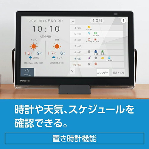 楽天市場】Panasonic 10V型 ポータブル 液晶テレビ プライベート