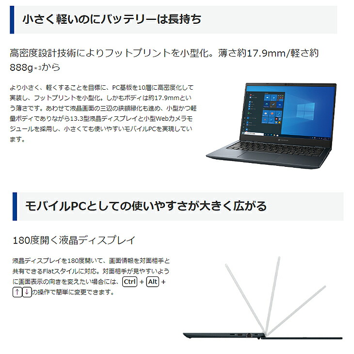 楽天市場】東芝 DynaBook G83/HS Win11 or Win10 第11世代 フルHD