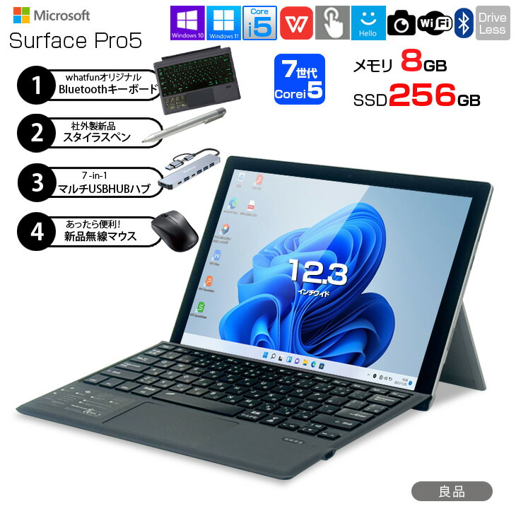 楽天市場】surface pro i5 256gb 8gbの通販