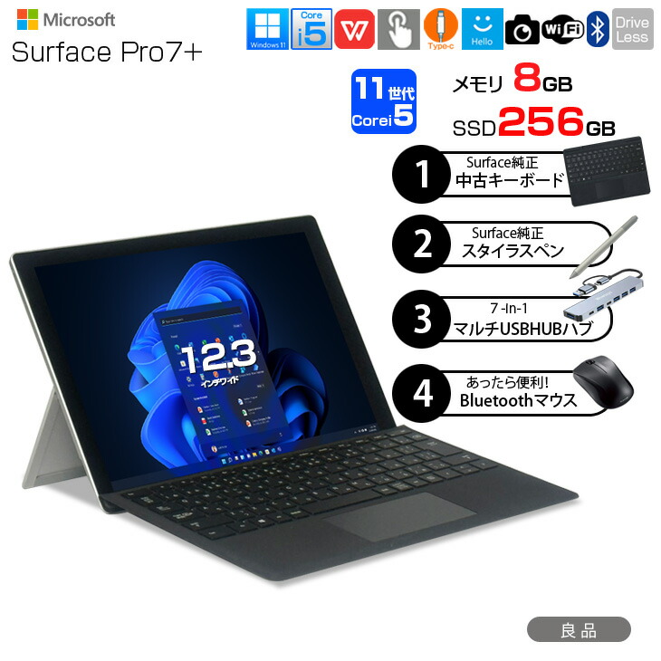 楽天市場】マイクロソフト Surface Pro 7＋の通販