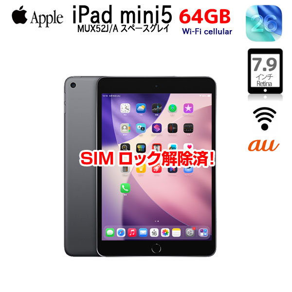 楽天市場】【Lightningキーボード付】Apple iPad mini5 MUX52J/A A2124