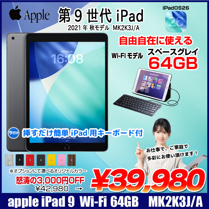 楽天市場】【今だけLightningキーボード】Apple アップル iPad9 IPAD