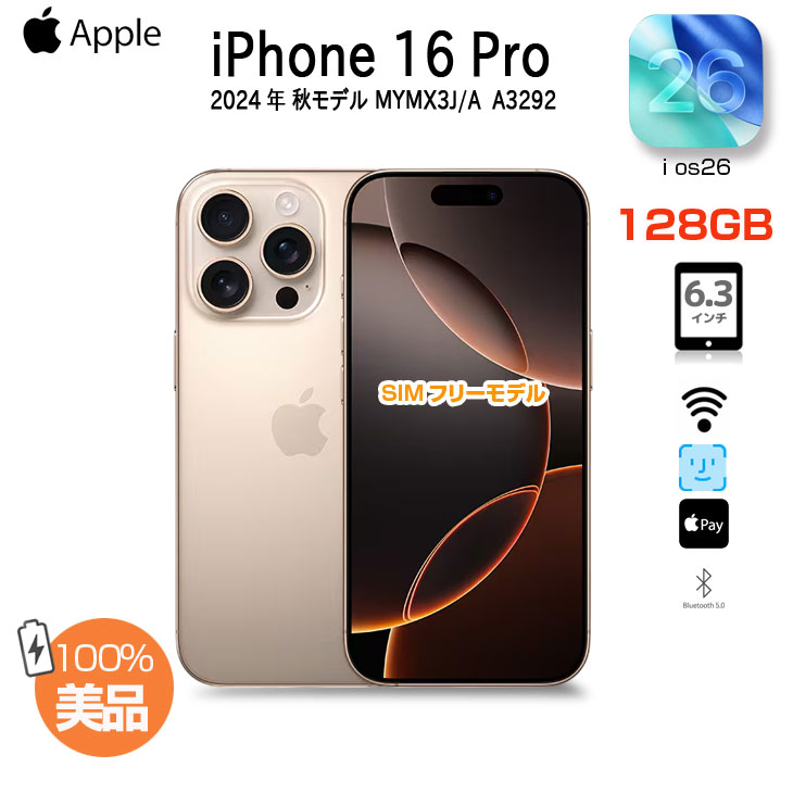 楽天市場】【純箱付き美品】Apple iPhone16 Pro MYMX3J/A A3292 SIM