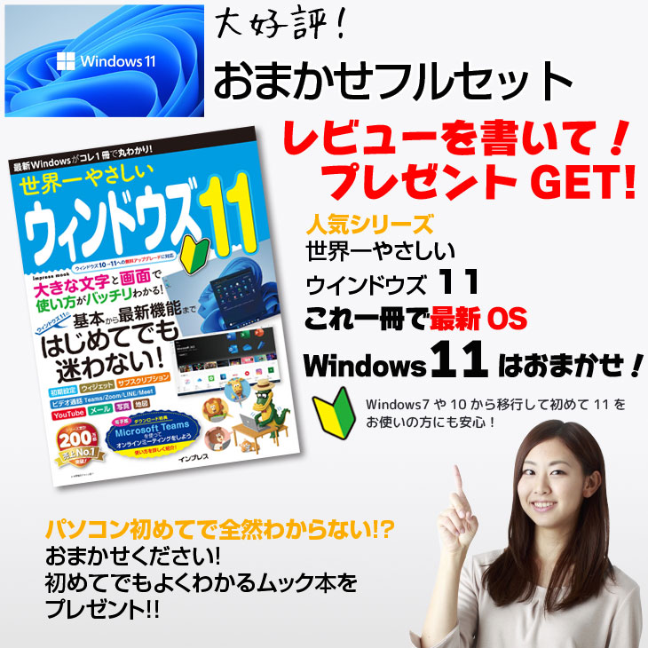 楽天市場】【初心者応援！】新品プリンターなど計7点のセット！ PC