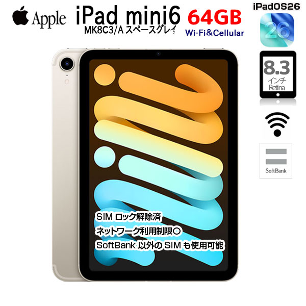 楽天市場】ipad mini 6 セルラーの通販
