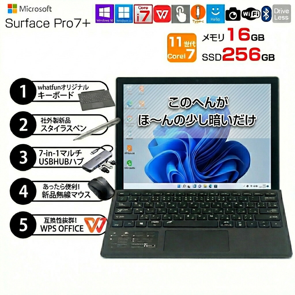 楽天市場】surface pro7＋の通販