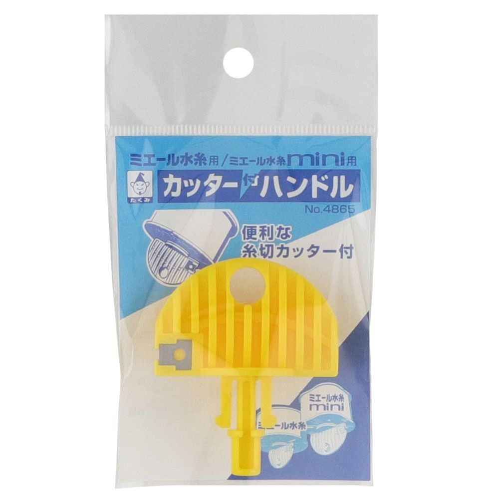 楽天市場】たくみ ミエール水糸mini用 水糸 ハンドル ハンドルのみ