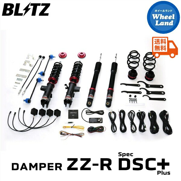 楽天市場】blitz damper zzr ノートの通販