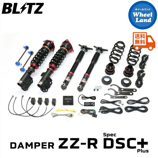 ブリッツ 車高調 クラウン 車用サスペンション」の人気商品一覧 | 安い