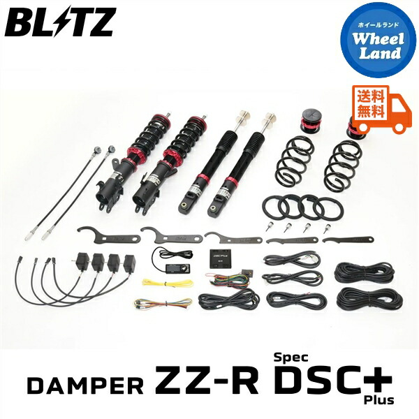 楽天市場】BLITZ ブリッツ 車高調 DAMPER ZZ-R 92758 スカイライン