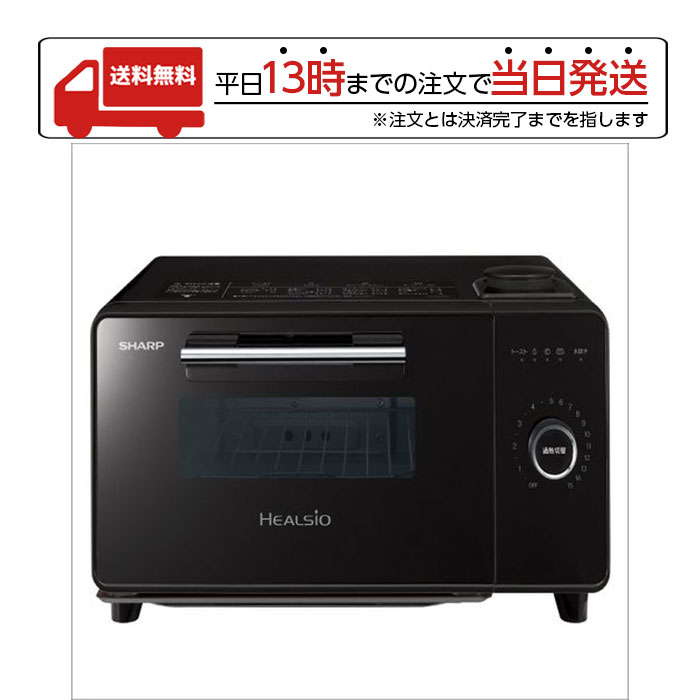 SHARP ヘルシオグリエ