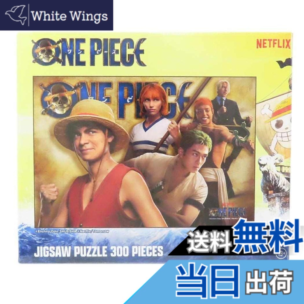ワンピースパズル」の人気商品一覧 | 安い商品を通販サイトから探す