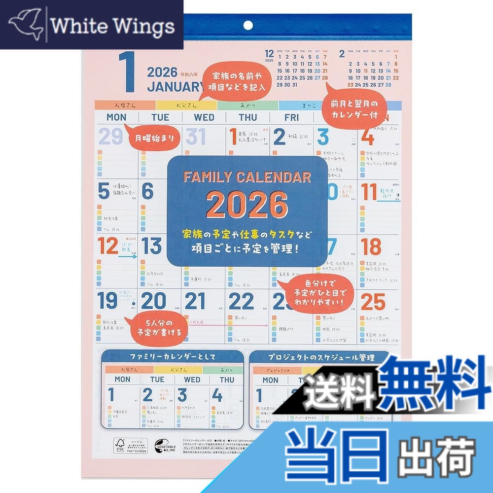 楽天市場】富士通カレンダーの通販