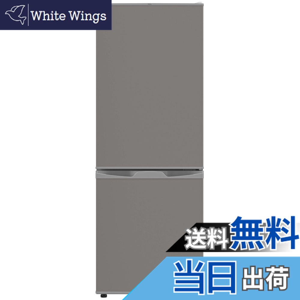 TCL 冷蔵庫」の人気商品一覧 | 安い商品を通販サイトから探す - 価格.com