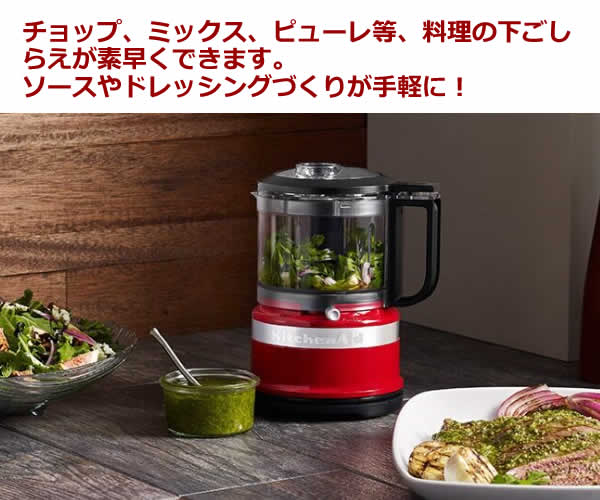 楽天市場】【送料無料】KitchenAid キッチンエイド ミニフード