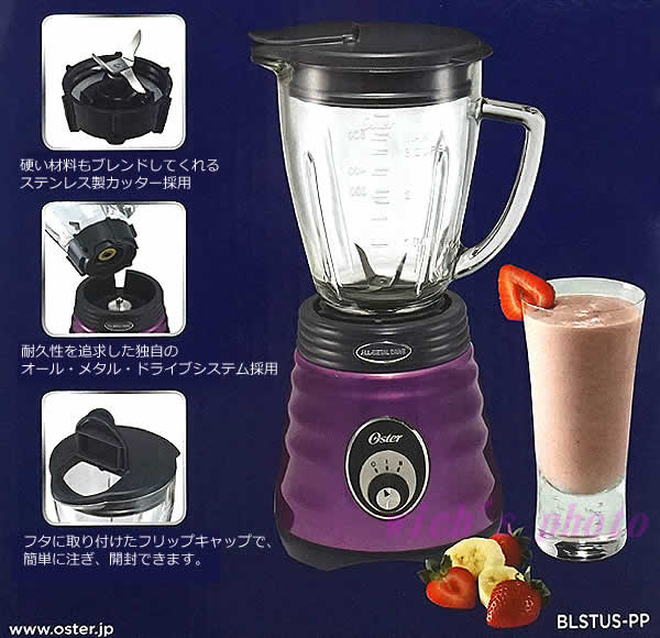 楽天市場】【送料無料】Oster オスター アーバンブレンダーミキサー