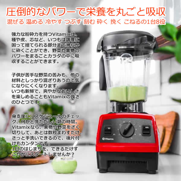 楽天市場】【送料無料】Vitamix バイタミックス E320 EXPLORIAN レッド
