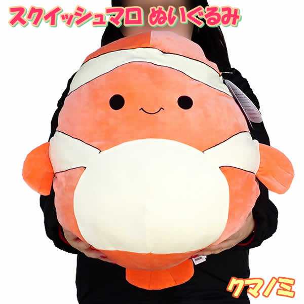 楽天市場】【送料無料】スクイッシュマロ ぬいぐるみ クッション