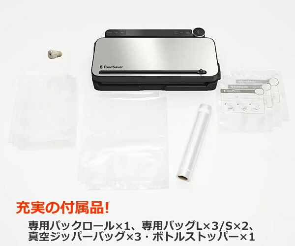 楽天市場】【送料無料・直送品】FoodSaver フードセーバー 真空パック