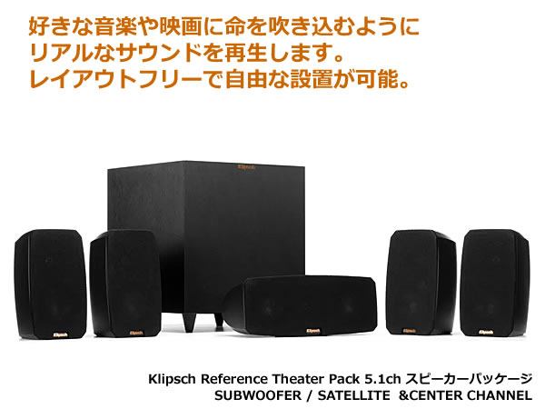 楽天市場】【送料無料】Klipsch クリプシュ Reference Theater Pack
