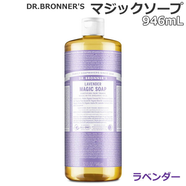楽天市場】【送料無料】ドクターブロナー マジックソープ ラベンダー
