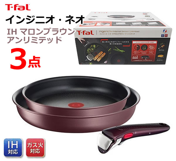 楽天市場】【送料無料】T-fal ティファール インジネオ・ネオ IH