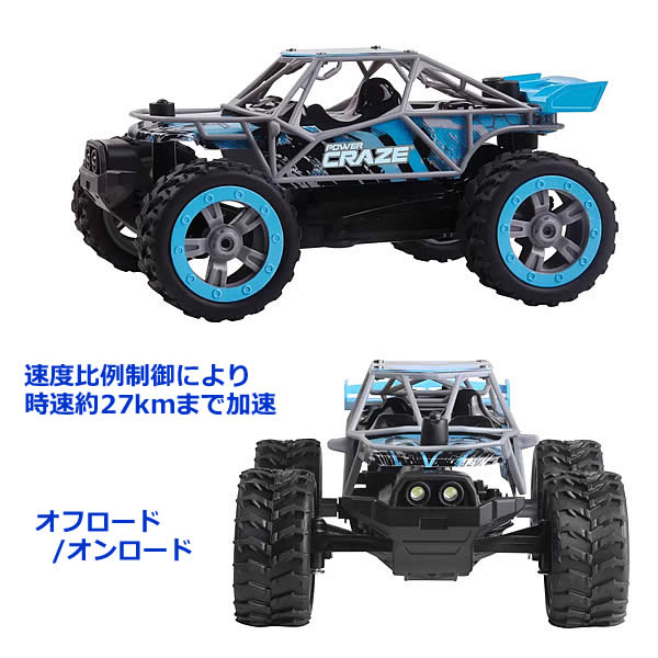 楽天市場】【送料無料】パワークレイズ ハイスピード ラジコン 1:32