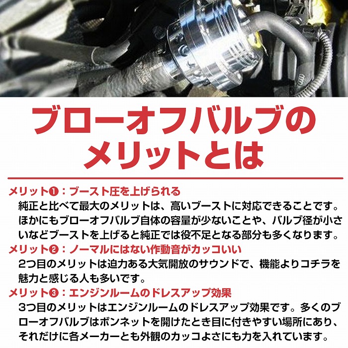 楽天市場】汎用 ブローオフバルブ 25mm 径 ターボ車 タービン 保護