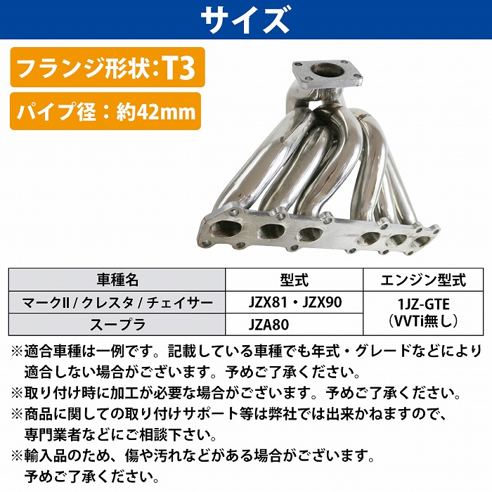 楽天市場】トヨタ 2JZGTE T4 ターボ TURBO EXマニホールド