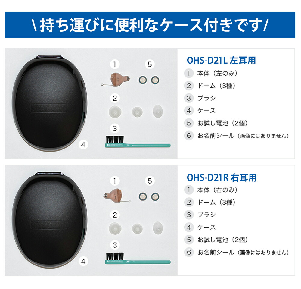楽天市場】送料無料 オンキヨー デジタル補聴器 【非課税】【両耳