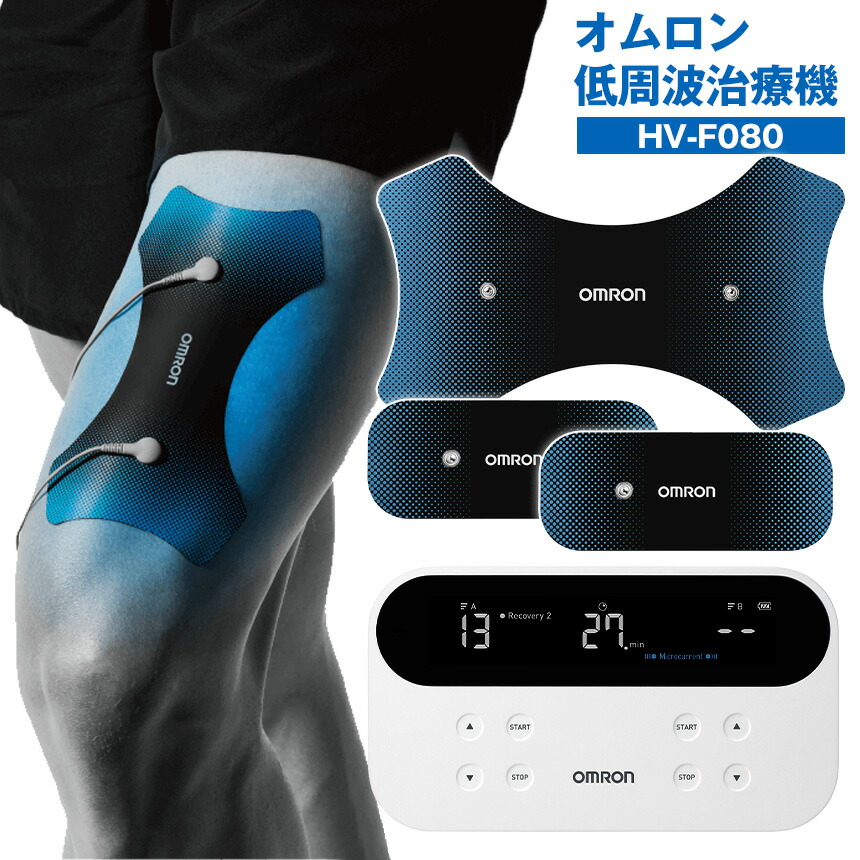 楽天市場】【送料無料】オムロン 低周波治療器 HV-F080 OMRON スポーツ
