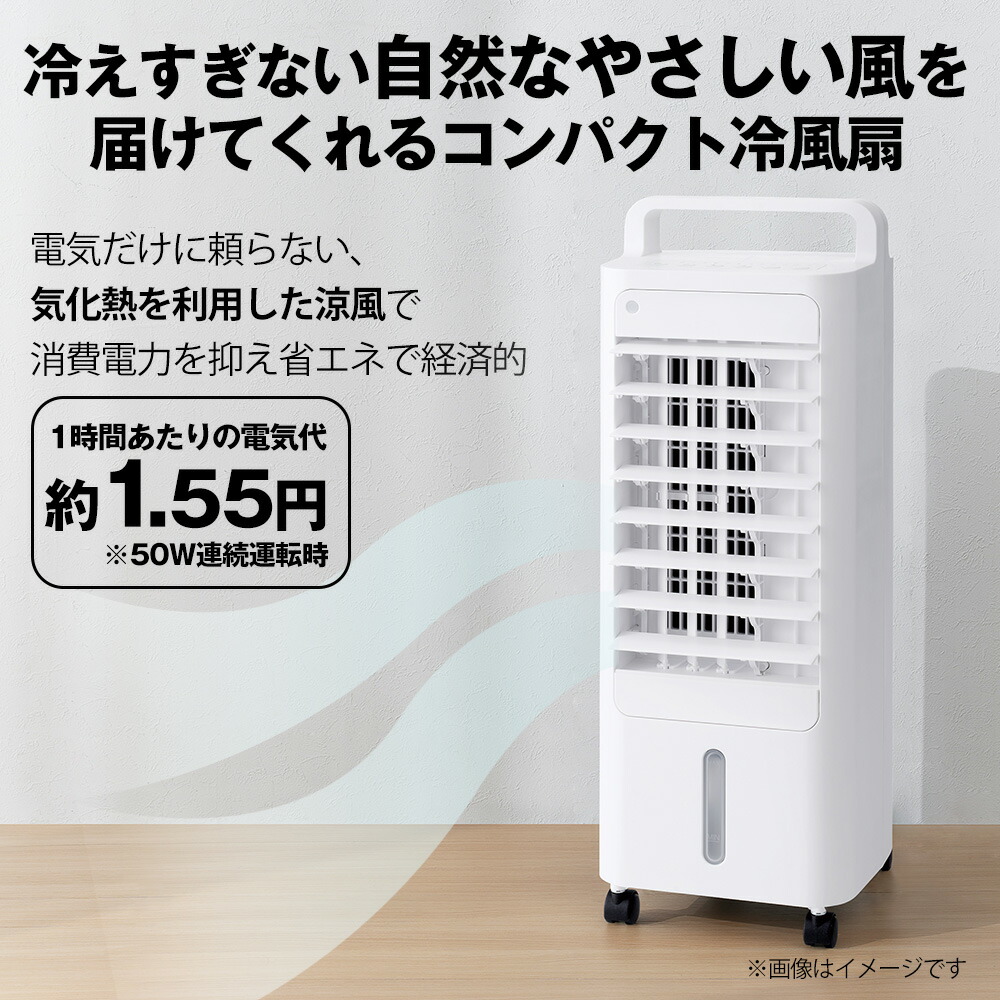 楽天市場】【送料無料 ポイント10倍】コンパクト冷風扇 エアクール