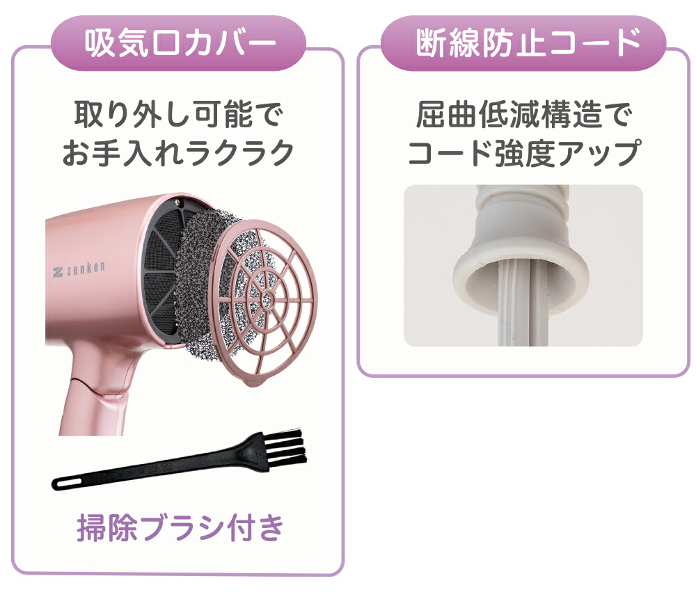 楽天市場】【直送】ゼンケン 電磁波低減ドライヤー ZD-750 ドライヤー