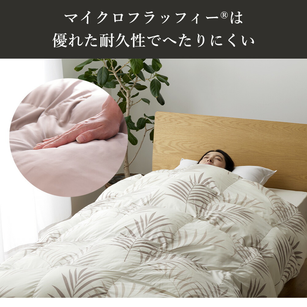 楽天市場】テイジン FLUFFY 掛け布団 あったかPlus【シングル】TEIJIN