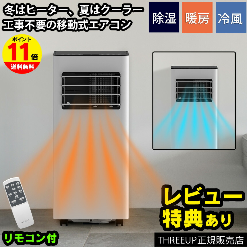 スポットエアクーラー」の人気商品一覧 | 安い商品を通販サイトから