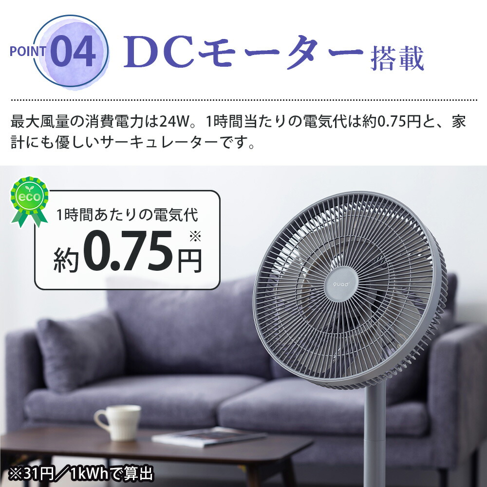 楽天市場】【送料無料】QUADS クワッズ DC リビング サーキュレーター