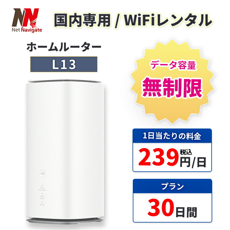 楽天市場】speed+wi-fi+home+5g+l13の通販