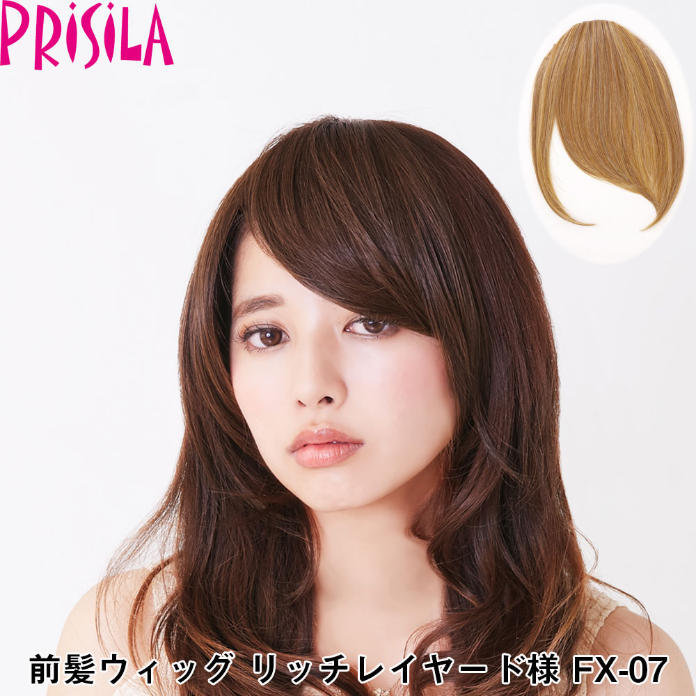 楽天市場】＼ 楽天スーパーSALE ／ 【プリシラ 送料無料】前髪ウィッグ