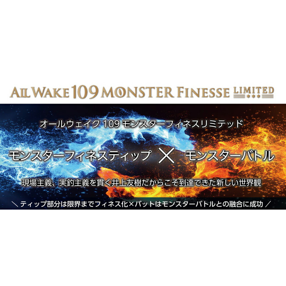 楽天市場】【限定モデル】ジャンプライズ オールウェイク 109