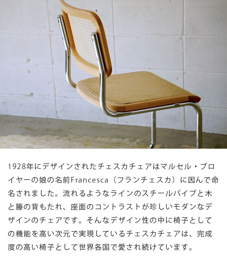 楽天市場】【2脚セット】 マルセル・ブロイヤー チェスカチェア アーム