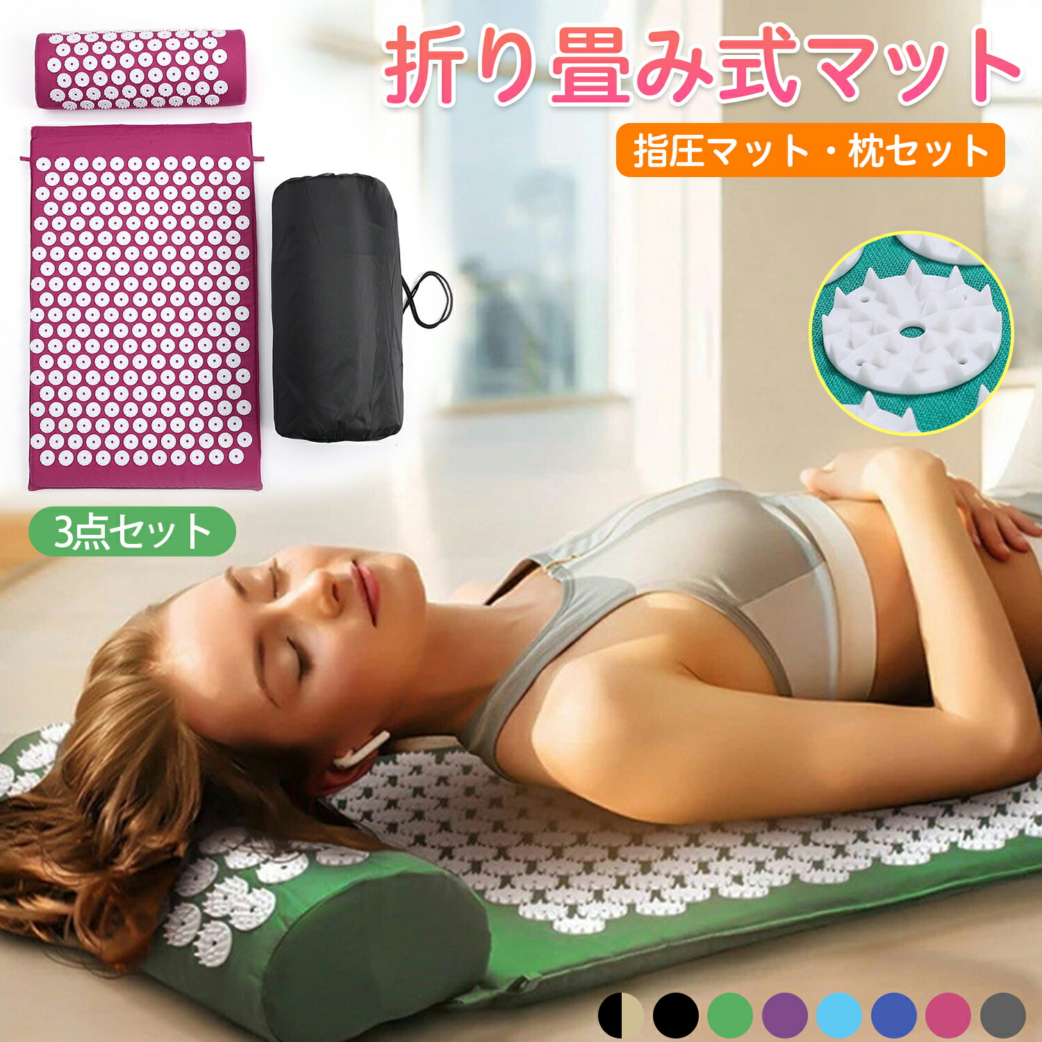 楽天市場】指圧マット 枕セット 刺さり感 血液循環 鍼 指圧スパイク