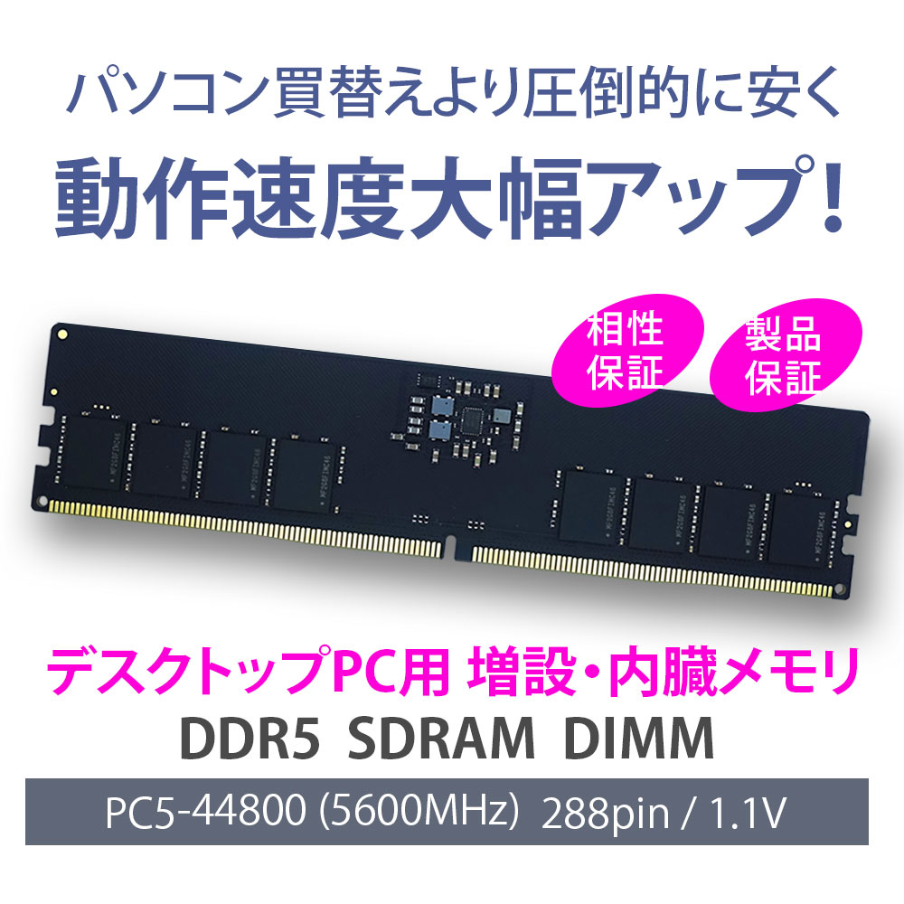 楽天市場】WINTEN デスクトップPC用 メモリ DDR5 5600 PC5-44800 32GB