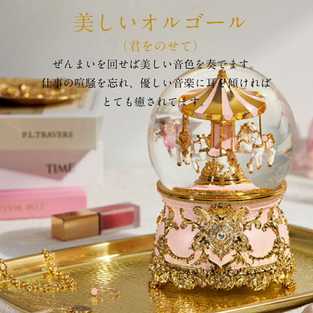 楽天市場】【JARLL】スノードーム クリスマス メリーゴーランド