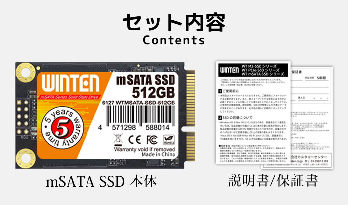 楽天市場】WINTEN SSD mSATA 512GB【5年保証 送料無料】WTMSATA-SSD