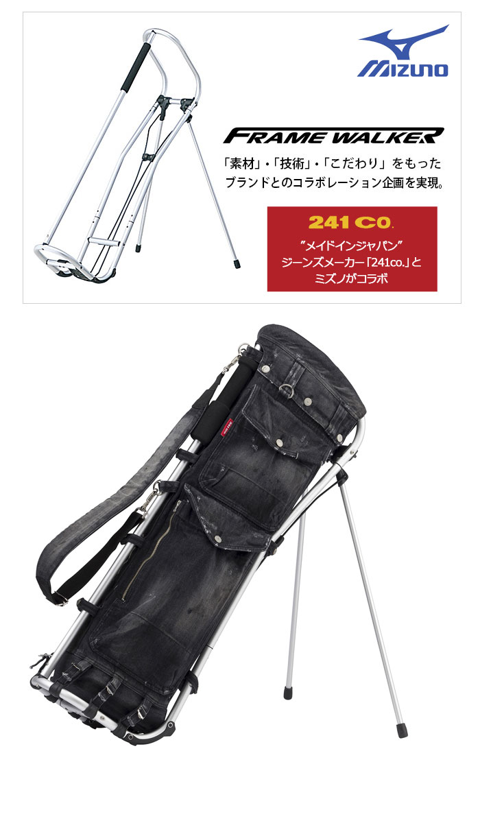 楽天市場】ミズノ 241CO. フレームウォーカー キャディバッグ 5LJC2324